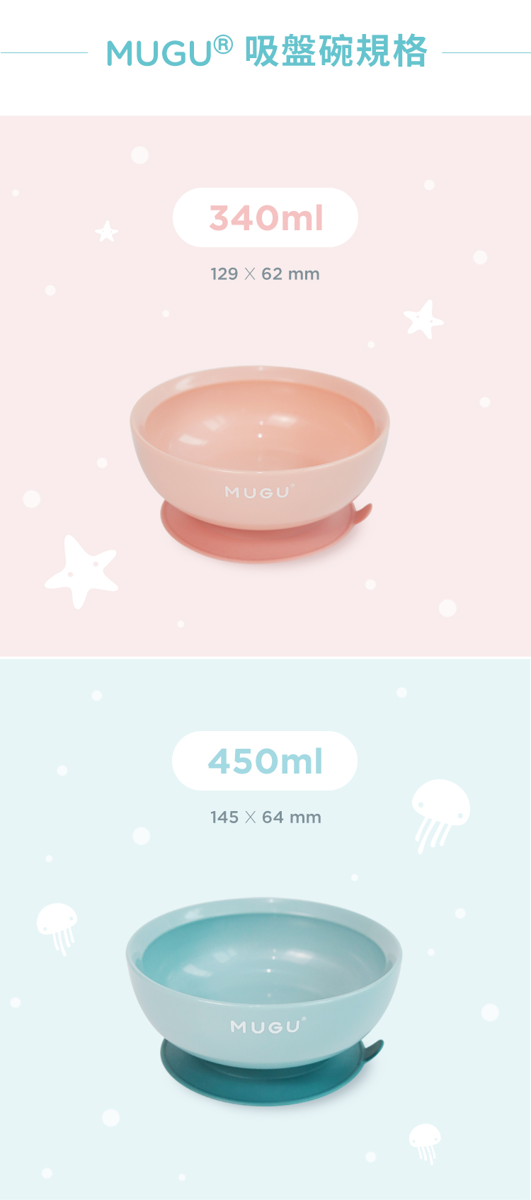 MUGU®沐咕寶貝幼兒防漏學習吸盤碗-450ml - MOOIMOM 沐伊孕哺孕婦用品 