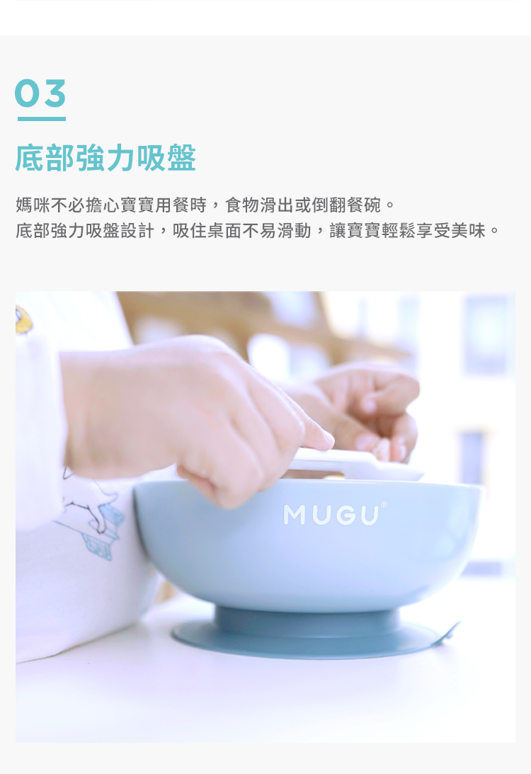 MUGU®沐咕寶貝幼兒防漏學習吸盤碗-450ml - MOOIMOM 沐伊孕哺孕婦用品 